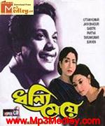 Dhonni Meye 1971 song download